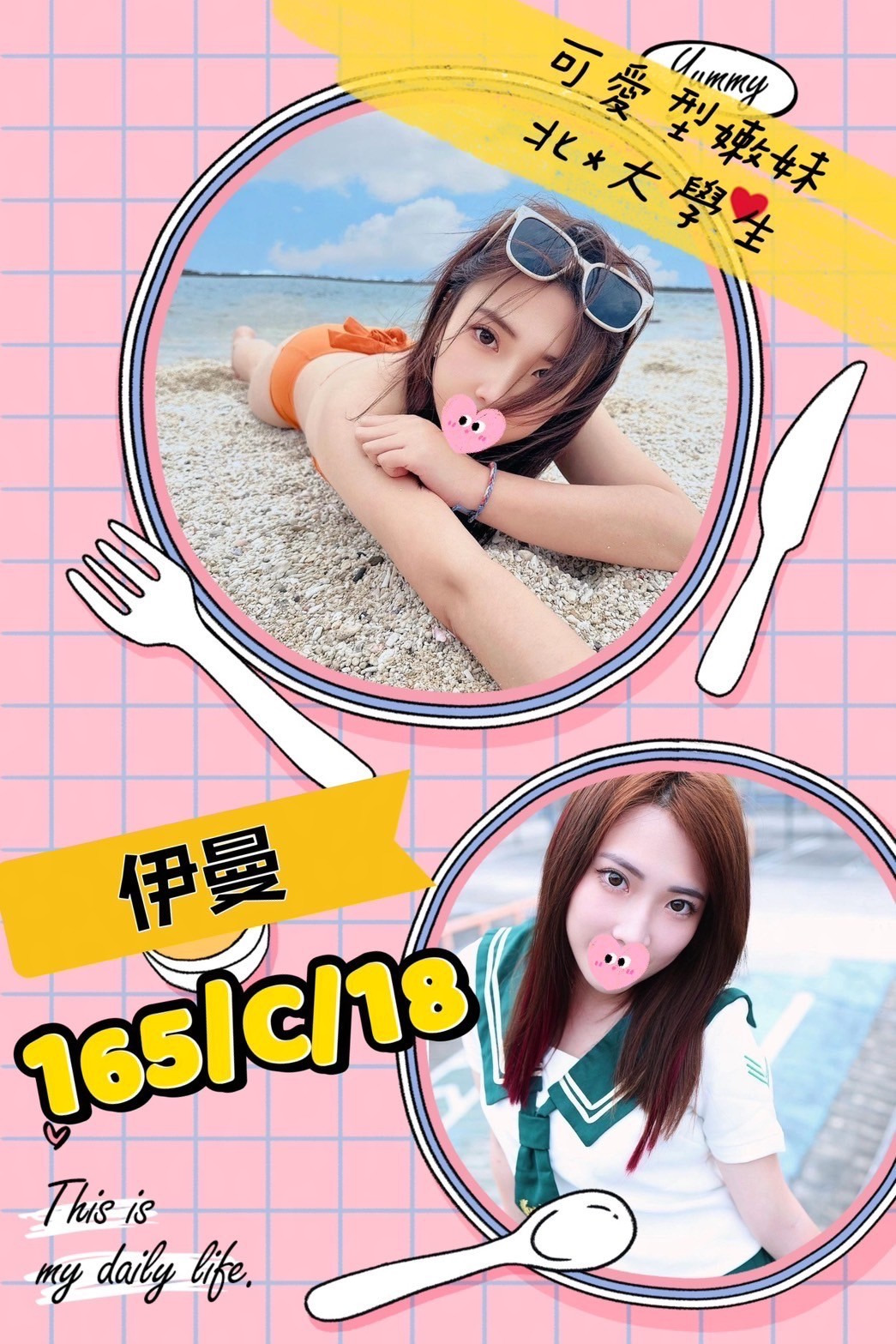 伊曼