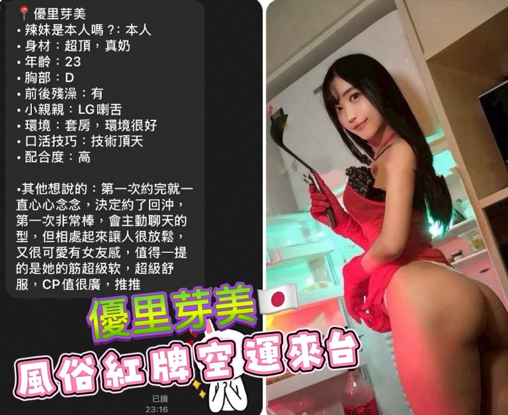 優里芽美 照片 6