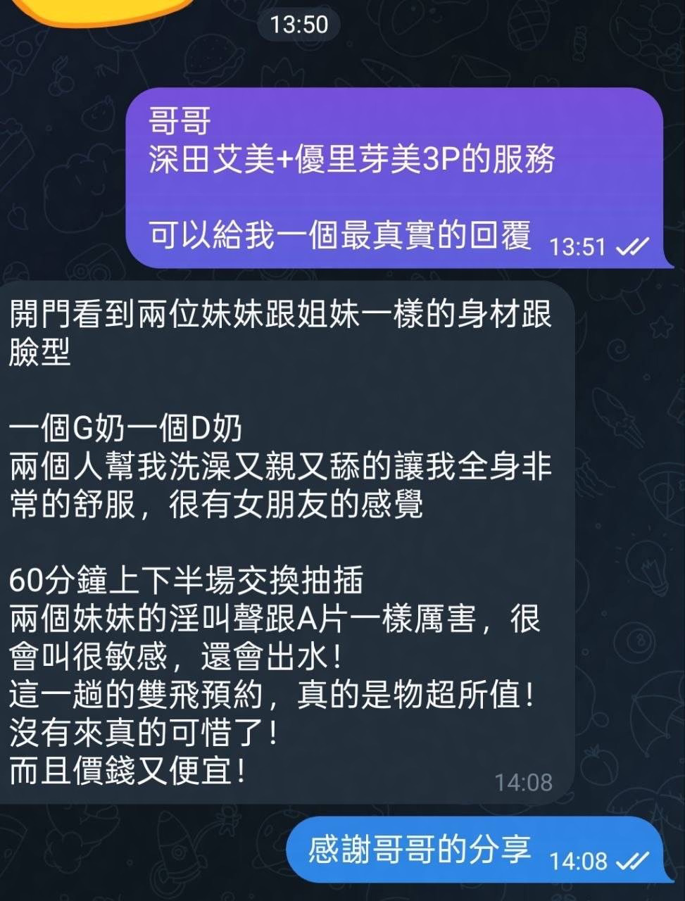 優里芽美 照片 7