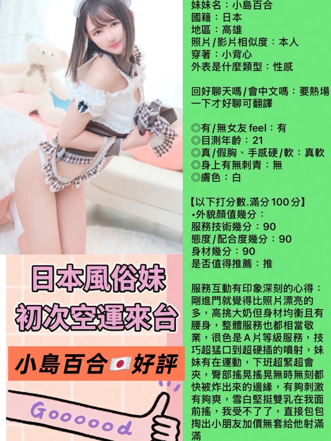 小島百合 照片 4