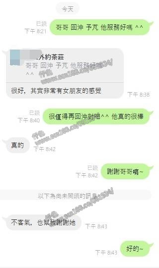 予芃 (147099) - 圖片 2 - 台妹 嘉義 - 展示用 定點茶/外約/外送茶