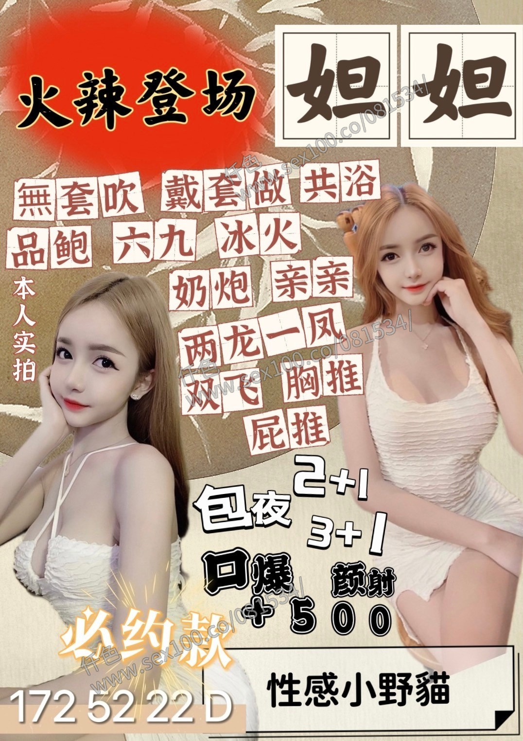 妲妲 (170014) - 圖片 3 - 泰妹 新竹 - 展示用 定點茶/外約/外送茶