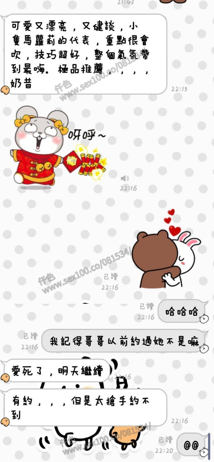 奶昔 (174518) - 圖片 3 - 馬來妹 台東 - 展示用 定點茶/外約/外送茶