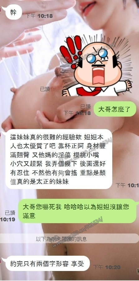 妲妲 (170014) - 圖片 5 - 泰妹 新竹 - 展示用 定點茶/外約/外送茶