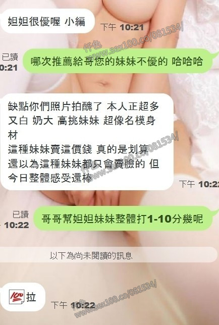 妲妲 (170014) - 圖片 6 - 泰妹 新竹 - 展示用 定點茶/外約/外送茶