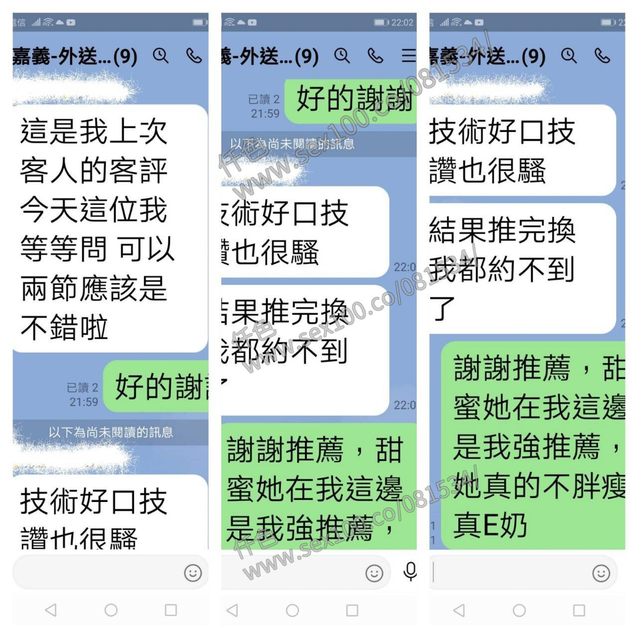 甜蜜 (185573) - 圖片 2 - 台妹 嘉義 - 展示用 定點茶/外約/外送茶