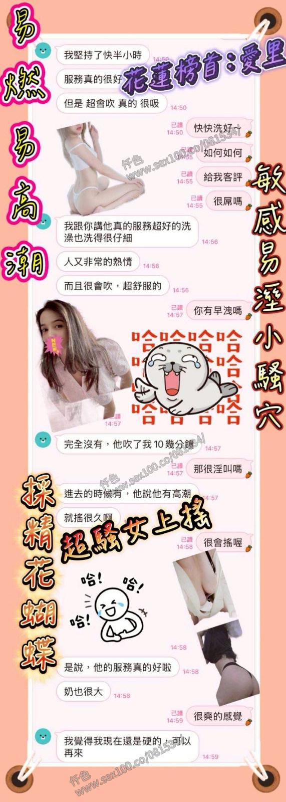 愛里 (208584) - 圖片 2 - 越南妹 花蓮 - 展示用 定點茶/外約/外送茶