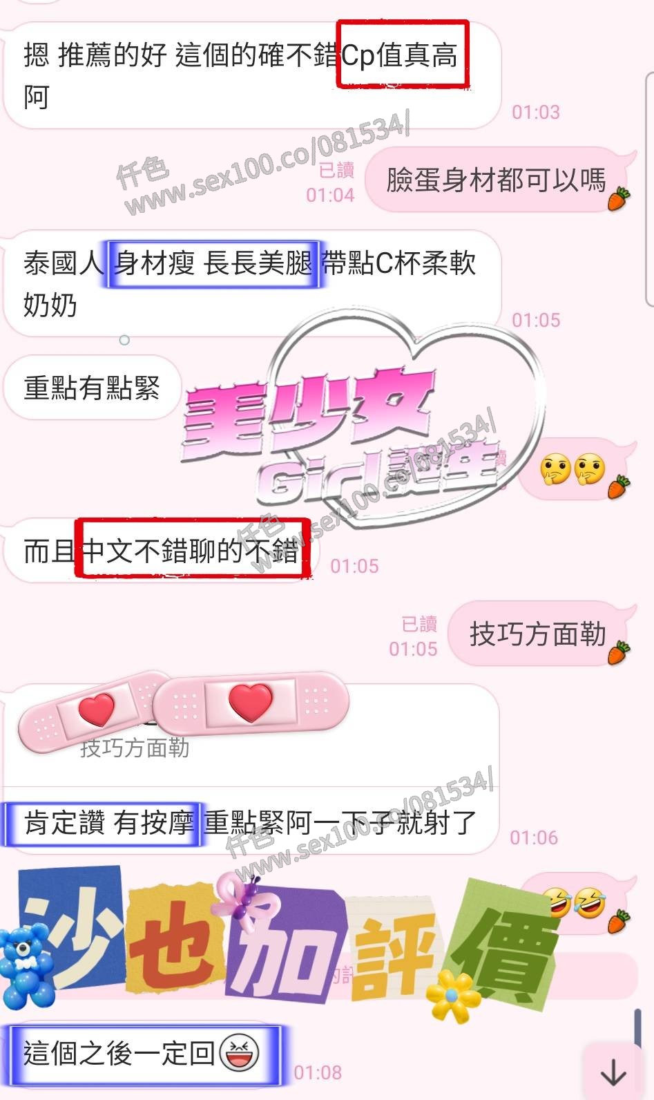 沙也加 (202596) - 圖片 6 - 馬來妹 高雄 - 展示用 定點茶/外約/外送茶