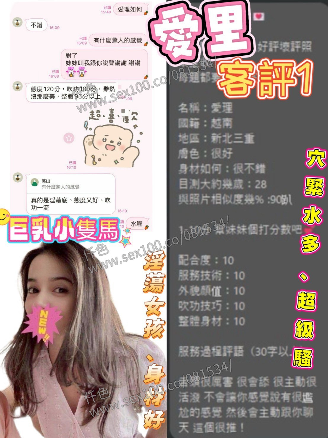 愛里 (208584) - 圖片 3 - 越南妹 花蓮 - 展示用 定點茶/外約/外送茶