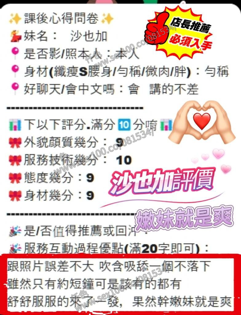 沙也加 (202596) - 圖片 5 - 馬來妹 高雄 - 展示用 定點茶/外約/外送茶