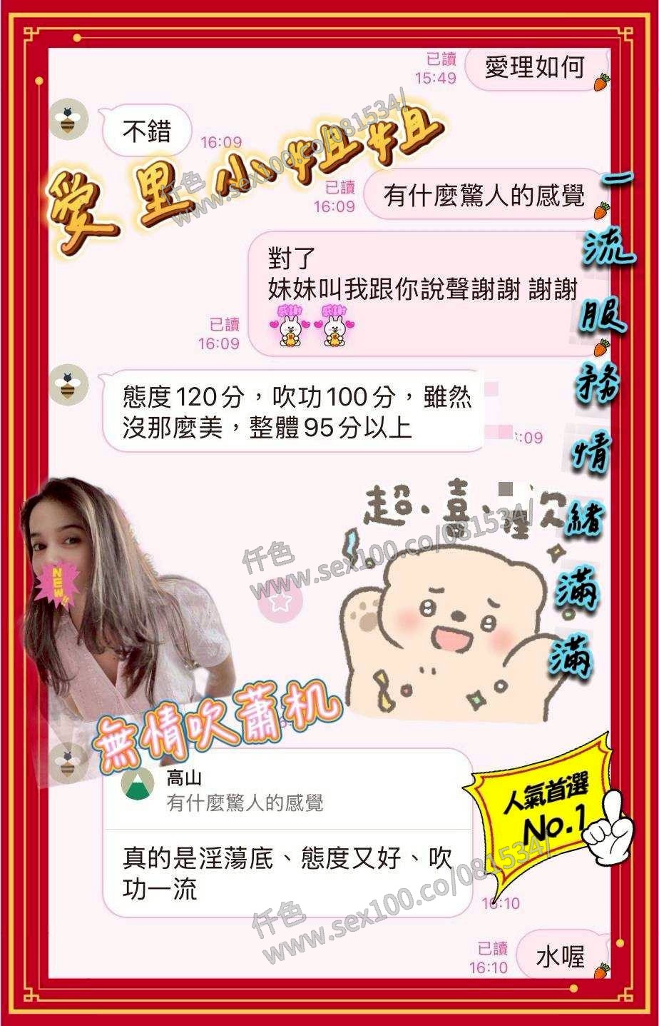 愛里 (208584) - 圖片 4 - 越南妹 花蓮 - 展示用 定點茶/外約/外送茶