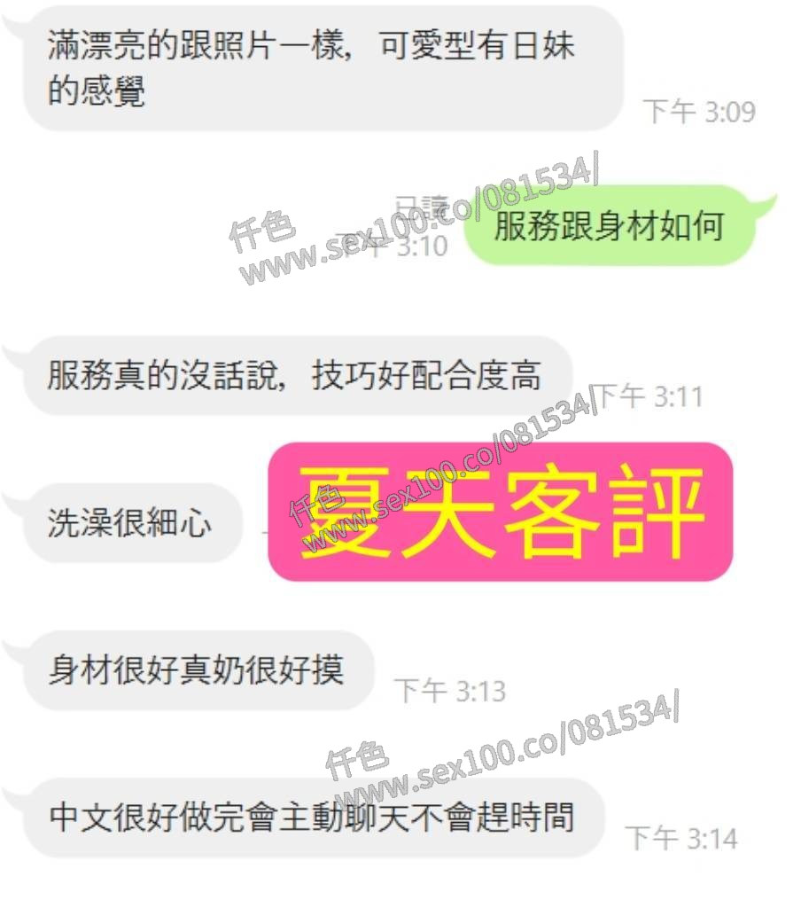 夏天 (204258) - 圖片 5 - 越南妹 台南 - 展示用 定點茶/外約/外送茶