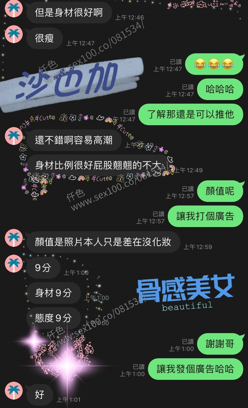 沙也加 (202596) - 圖片 7 - 馬來妹 高雄 - 展示用 定點茶/外約/外送茶