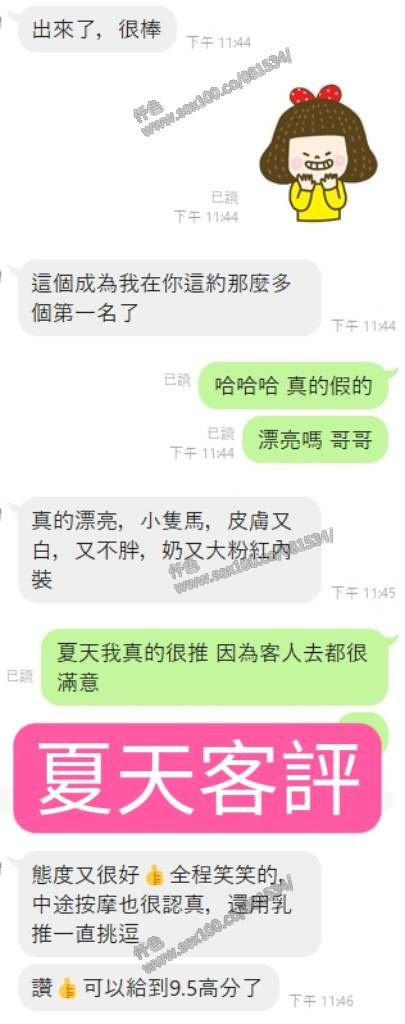 夏天 (204258) - 圖片 6 - 越南妹 台南 - 展示用 定點茶/外約/外送茶