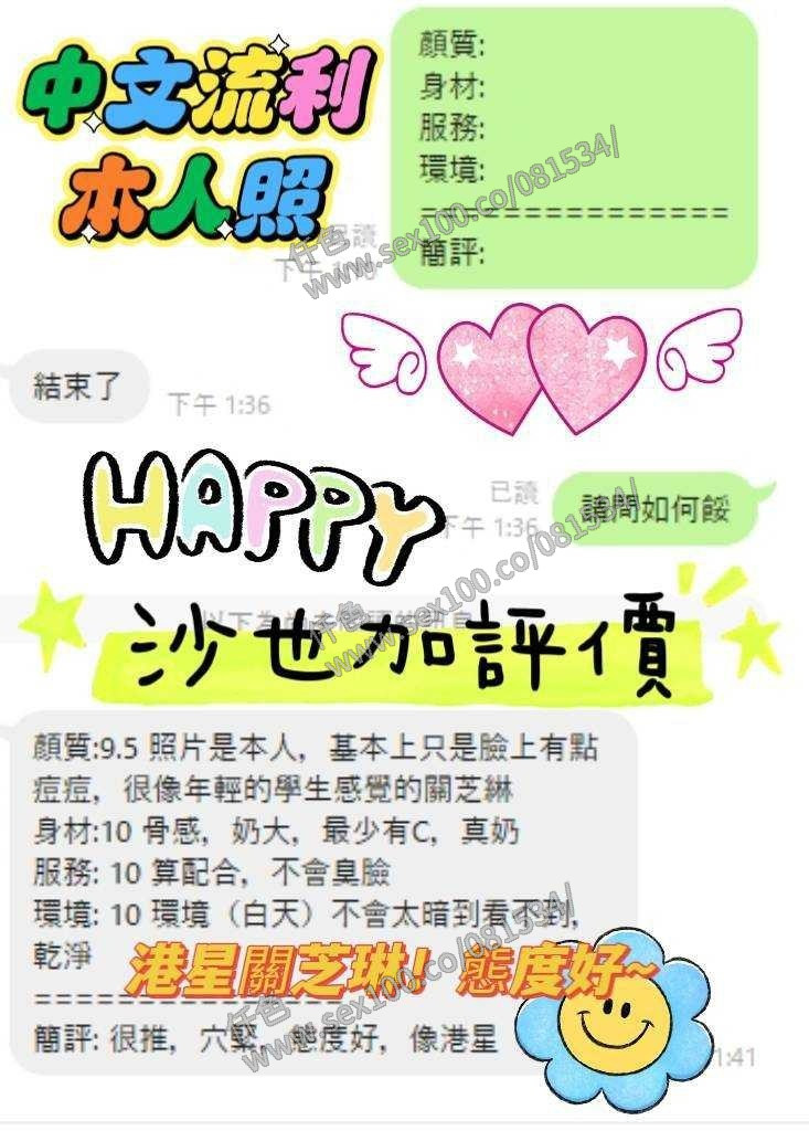 沙也加 (202596) - 圖片 8 - 馬來妹 高雄 - 展示用 定點茶/外約/外送茶