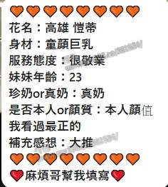 愷蒂 (228795) - 圖片 3 - 越南妹 高雄 - 展示用 定點茶/外約/外送茶