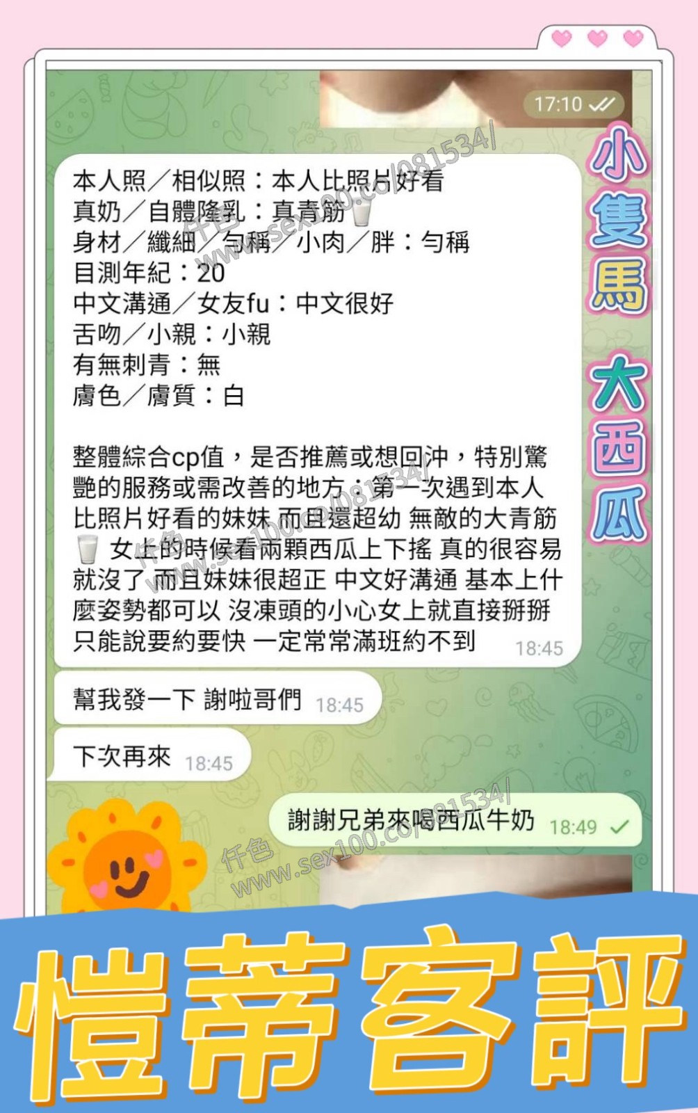 愷蒂 (228795) - 圖片 6 - 越南妹 高雄 - 展示用 定點茶/外約/外送茶