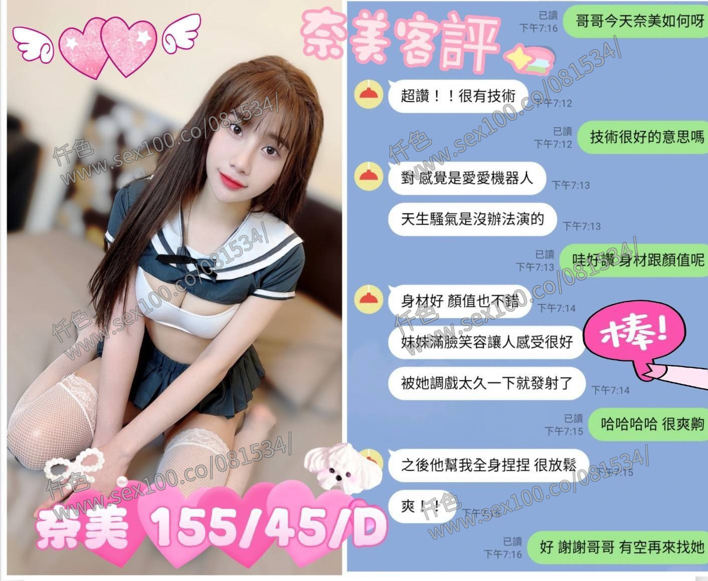 奈美 (246113) - 圖片 3 - 越南妹 台中 - 展示用 定點茶/外約/外送茶