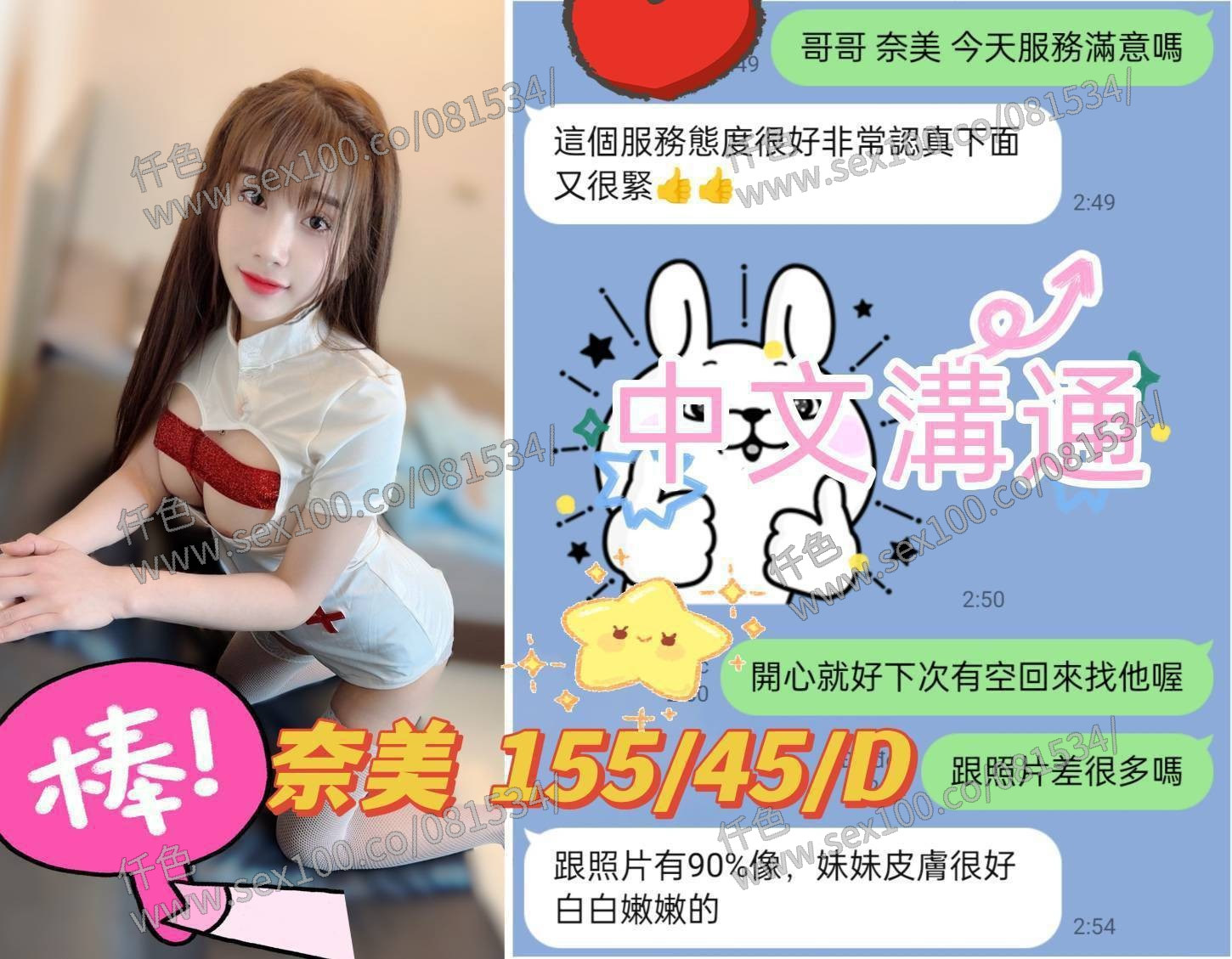 奈美 (246113) - 圖片 5 - 越南妹 台中 - 展示用 定點茶/外約/外送茶