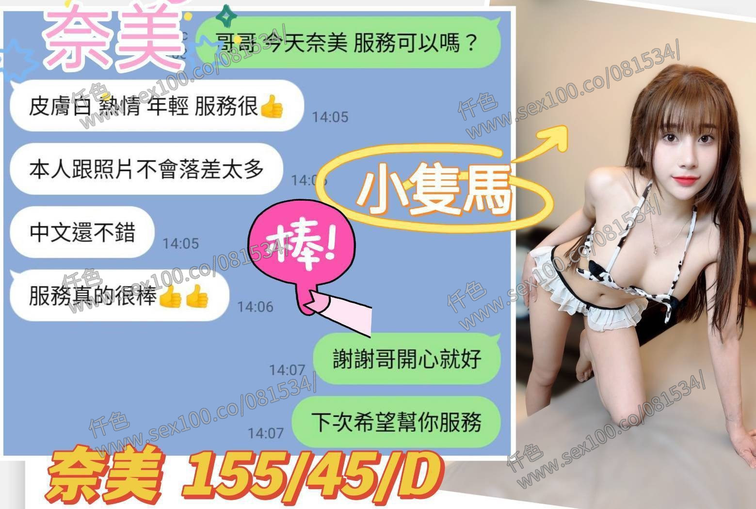 奈美 (246113) - 圖片 6 - 越南妹 台中 - 展示用 定點茶/外約/外送茶