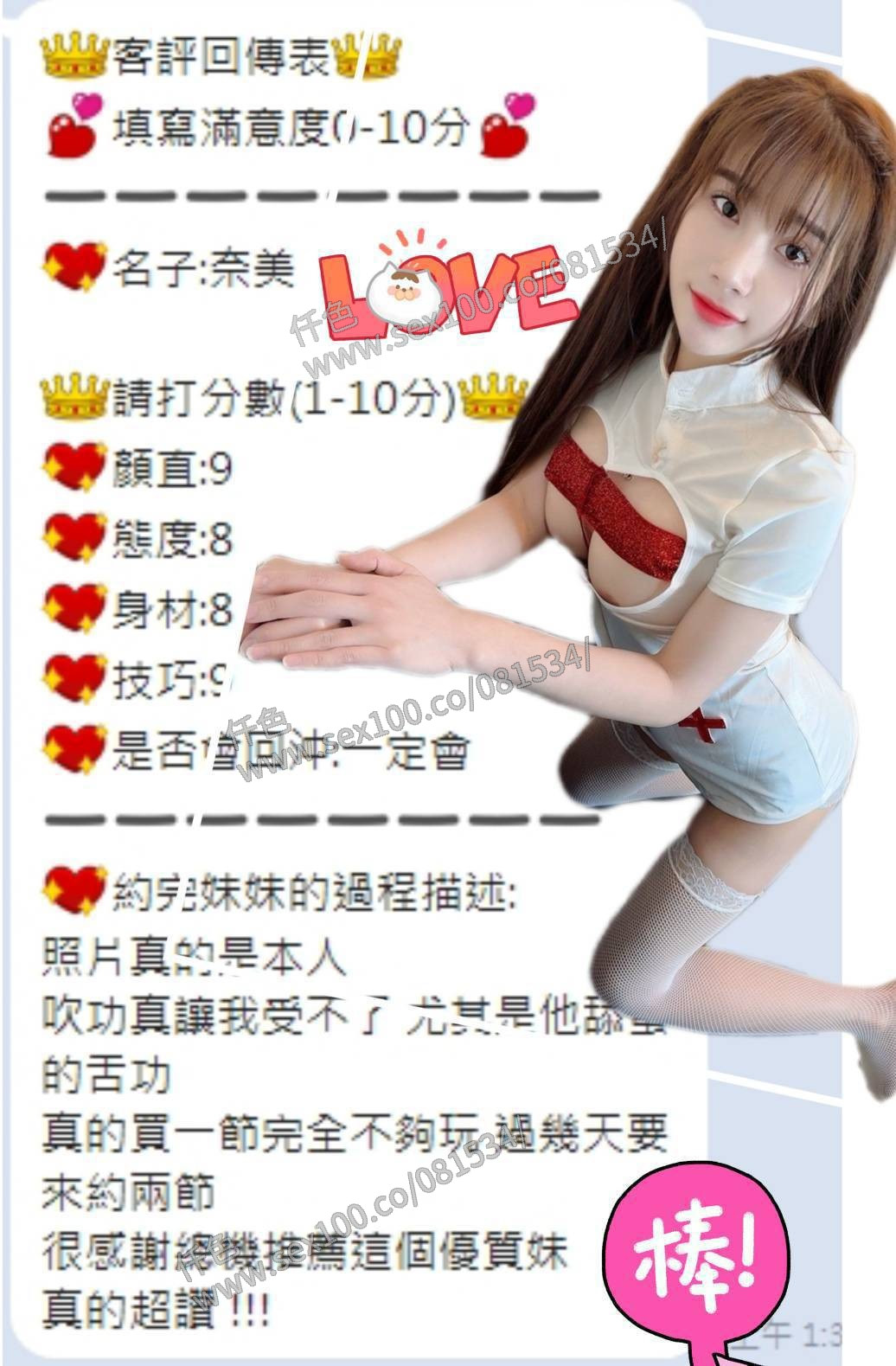奈美 (246113) - 圖片 7 - 越南妹 台中 - 展示用 定點茶/外約/外送茶