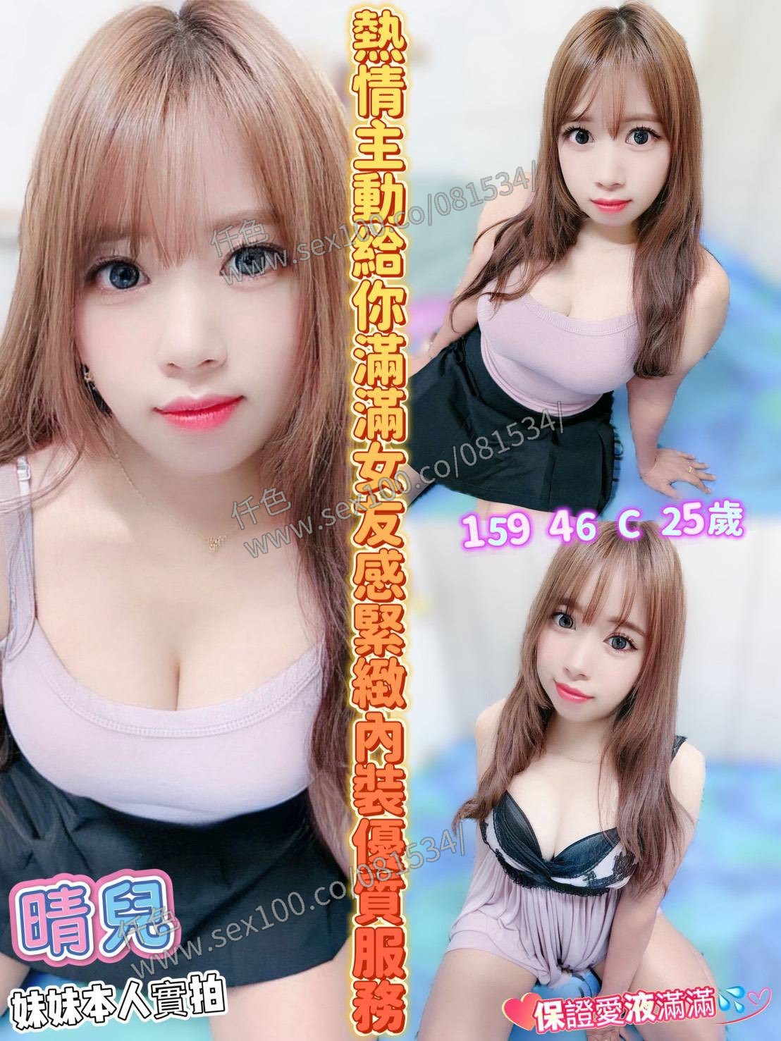 晴兒 (258623) - 圖片 1 - 馬來妹 雲林 - 展示用 定點茶/外約/外送茶