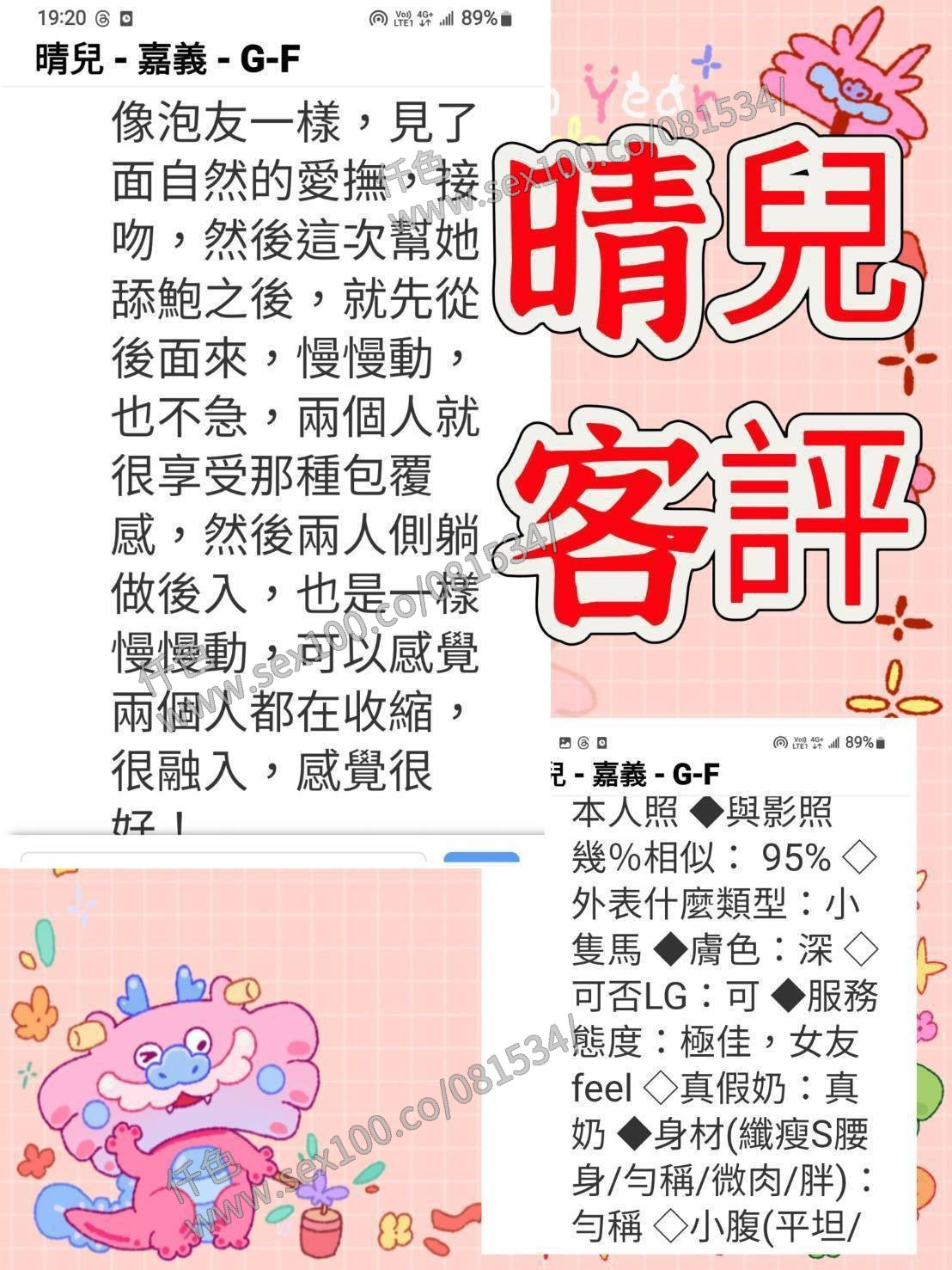 晴兒 (258623) - 圖片 6 - 馬來妹 雲林 - 展示用 定點茶/外約/外送茶