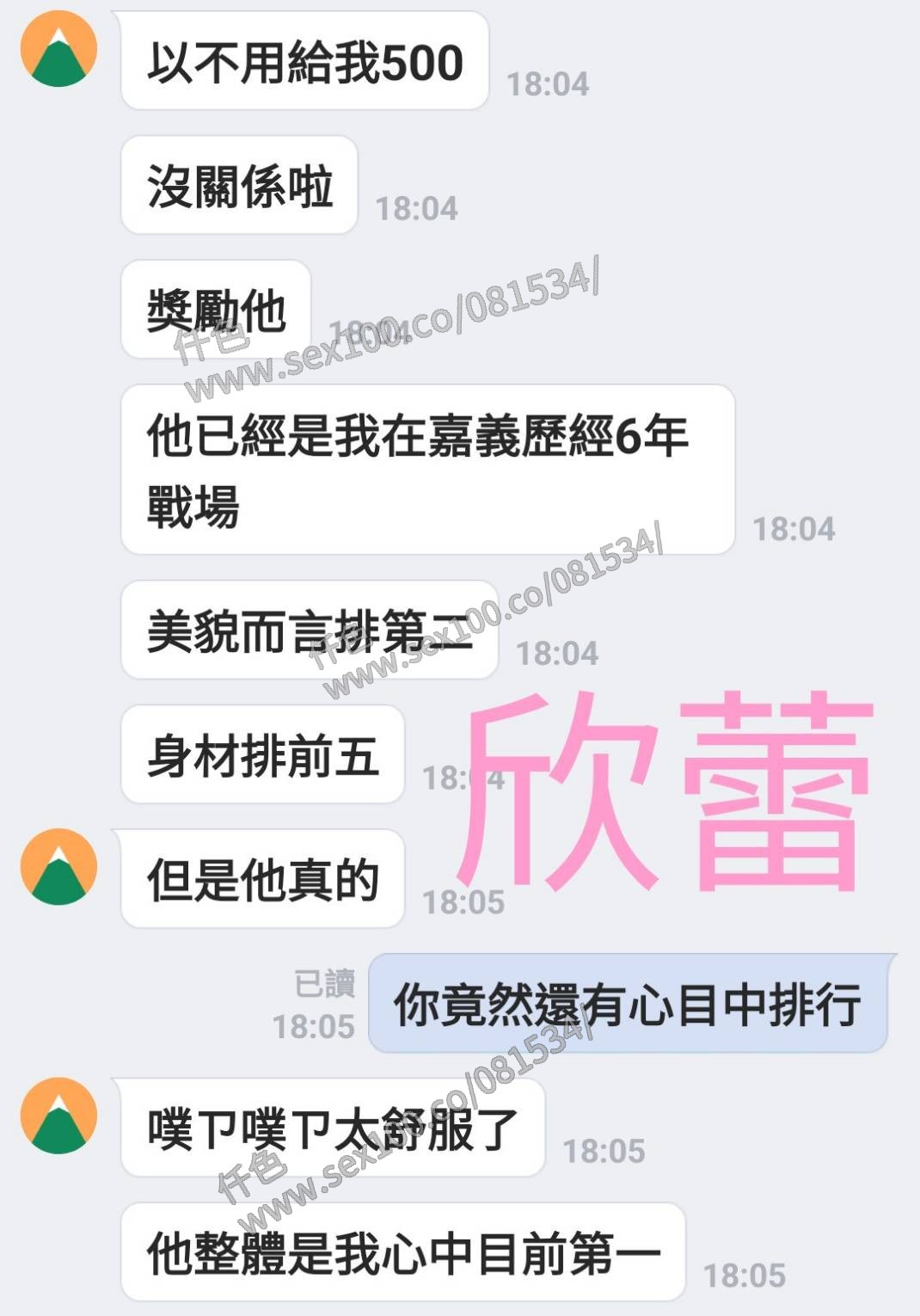 欣蕾 (257808) - 圖片 7 - 越南妹 台南 - 展示用 定點茶/外約/外送茶