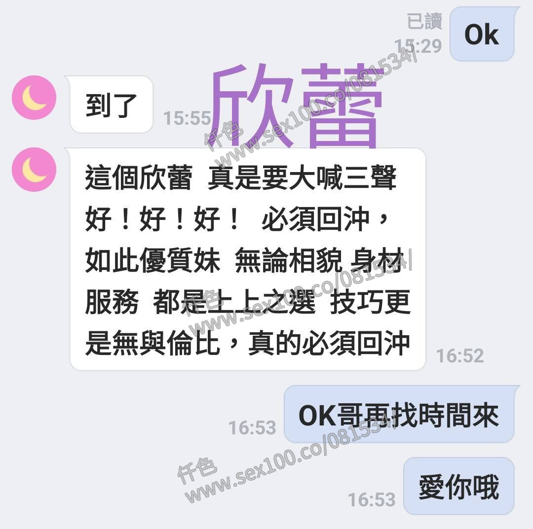 欣蕾 (257808) - 圖片 10 - 越南妹 台南 - 展示用 定點茶/外約/外送茶
