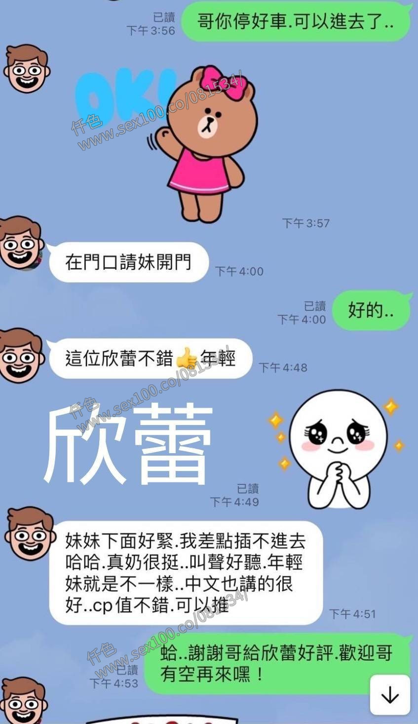 欣蕾 (257808) - 圖片 12 - 越南妹 台南 - 展示用 定點茶/外約/外送茶