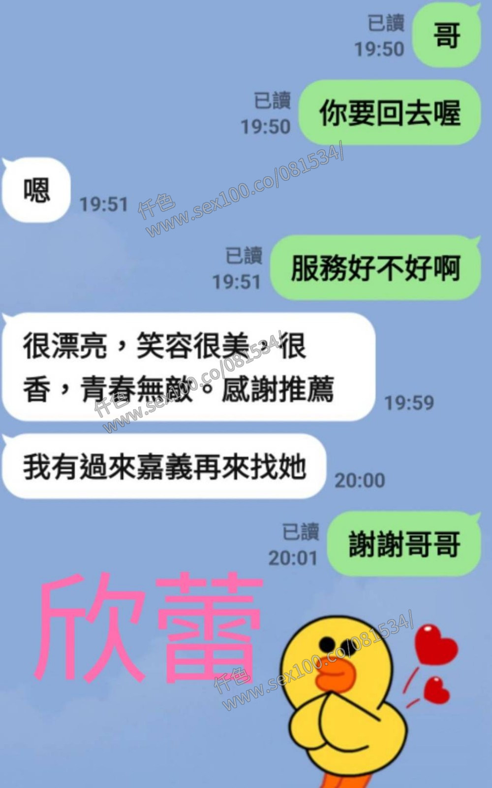 欣蕾 (257808) - 圖片 14 - 越南妹 台南 - 展示用 定點茶/外約/外送茶