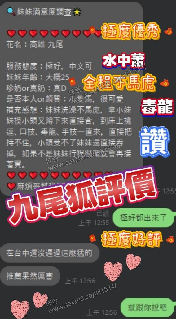 九尾狐 (263760) - 圖片 4 - 越南妹 高雄 - 展示用 定點茶/外約/外送茶