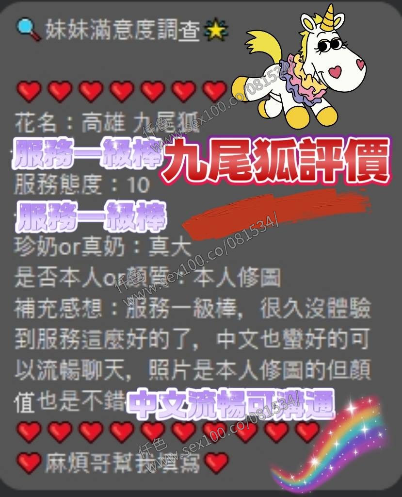九尾狐 (263760) - 圖片 5 - 越南妹 高雄 - 展示用 定點茶/外約/外送茶