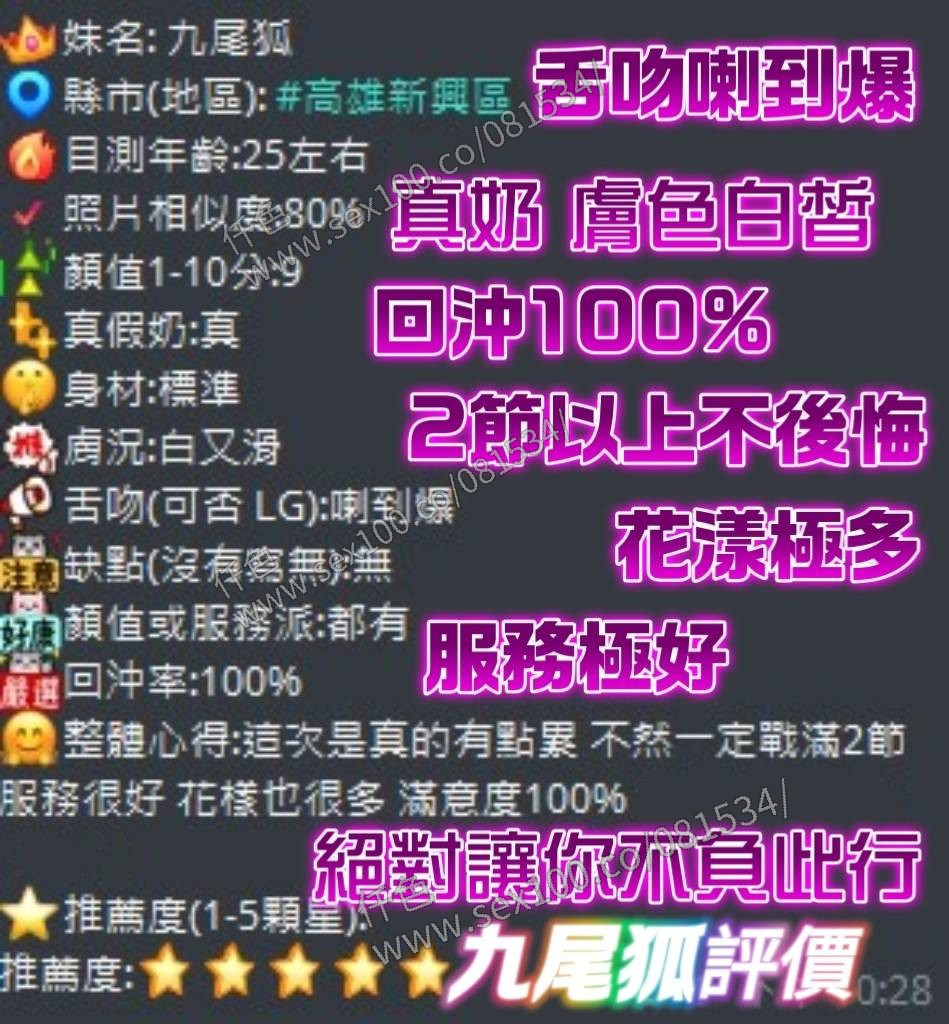 九尾狐 (263760) - 圖片 6 - 越南妹 高雄 - 展示用 定點茶/外約/外送茶
