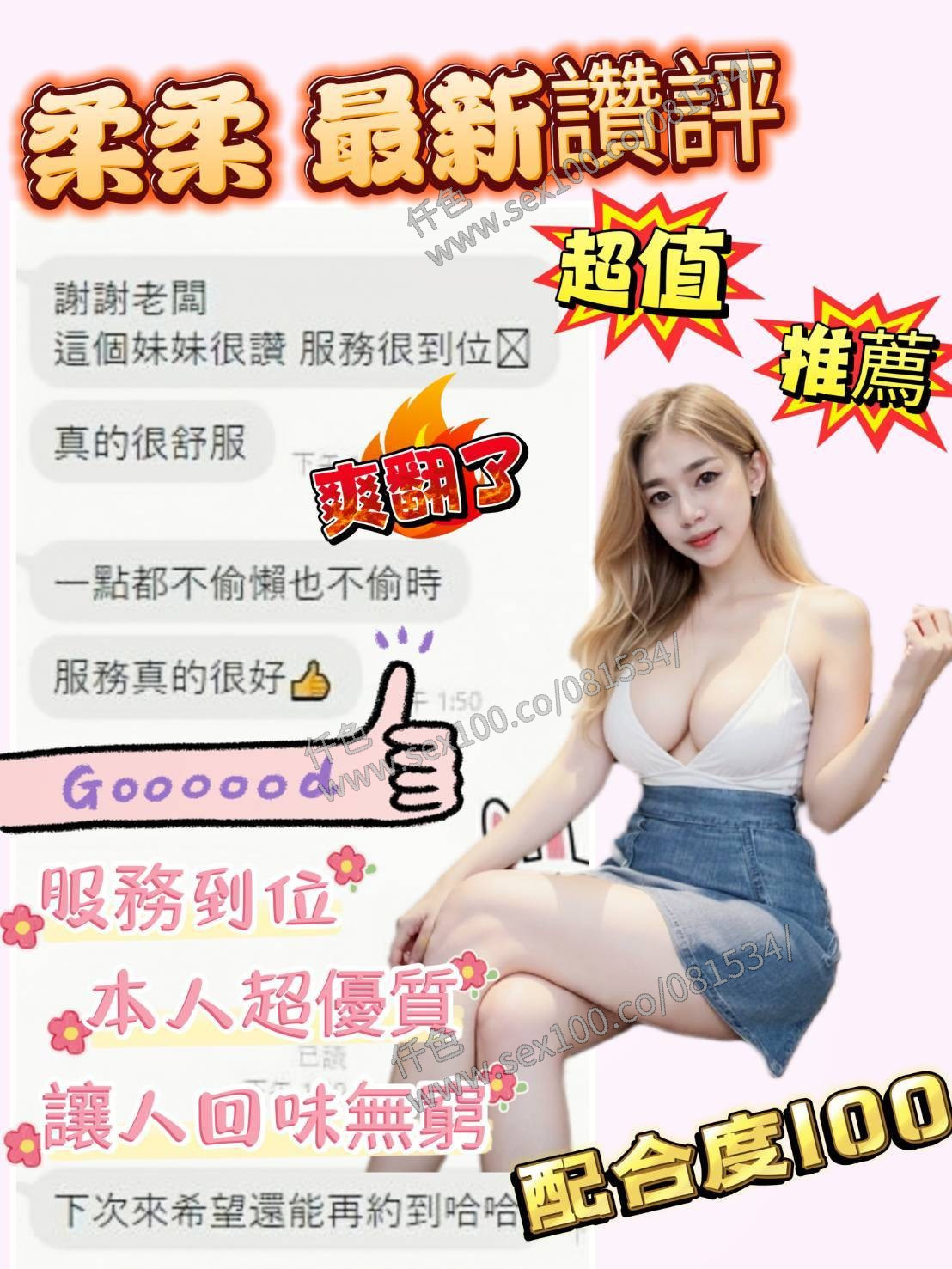 柔柔 (283483) - 圖片 5 - 馬來妹 台南 - 展示用 定點茶/外約/外送茶