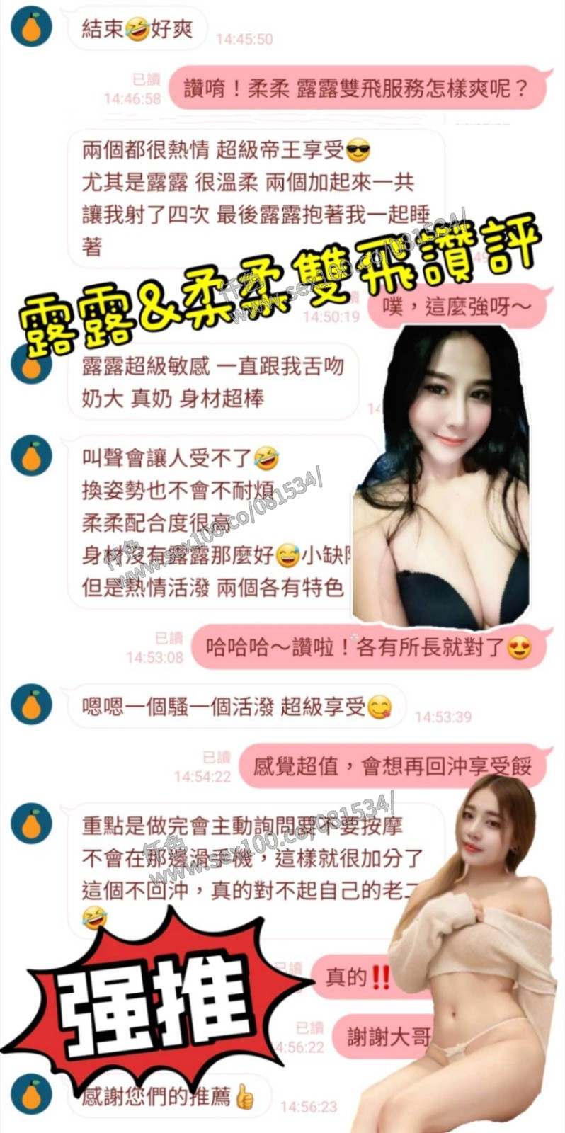 柔柔 (283483) - 圖片 7 - 馬來妹 台南 - 展示用 定點茶/外約/外送茶