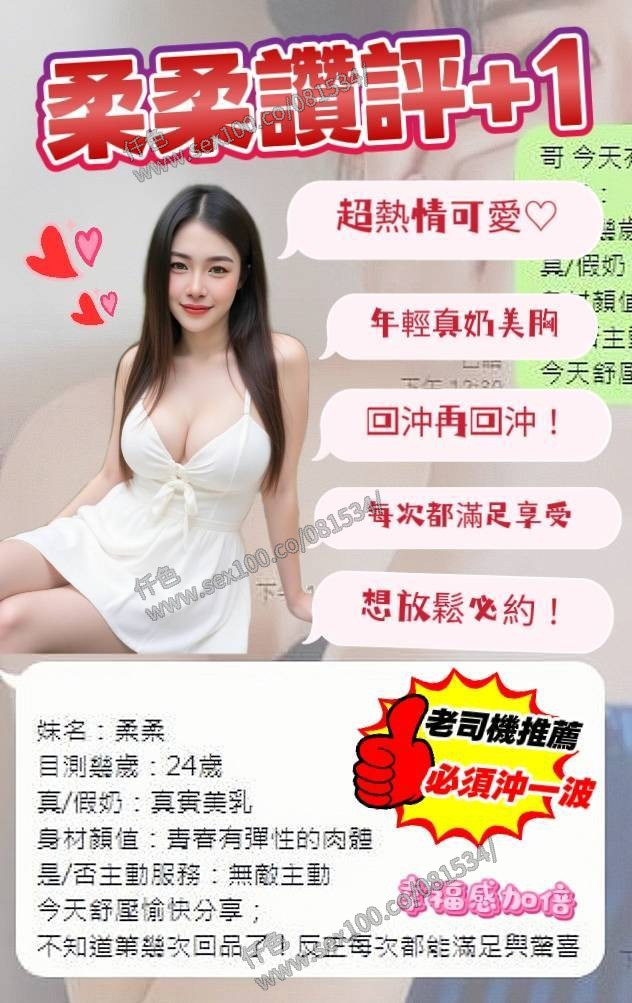 柔柔 (283483) - 圖片 8 - 馬來妹 台南 - 展示用 定點茶/外約/外送茶