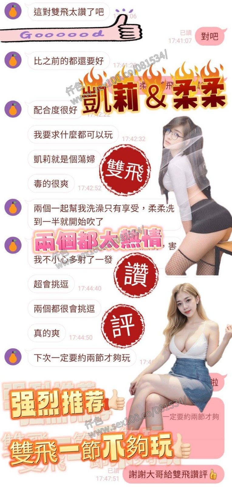 柔柔 (283483) - 圖片 11 - 馬來妹 台南 - 展示用 定點茶/外約/外送茶