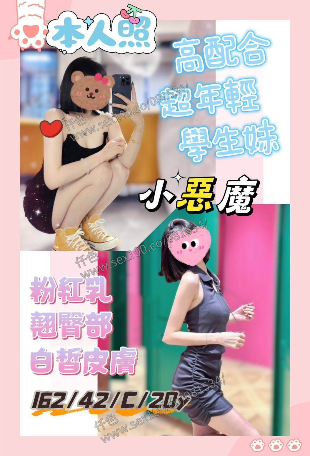 小惡魔 (289888) - 圖片 1 - 台妹 台南 - 展示用 定點茶/外約/外送茶
