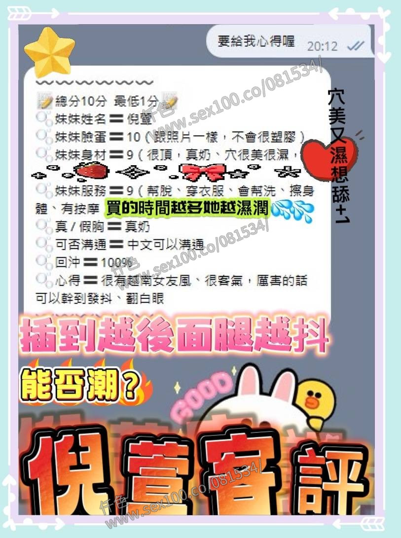 倪萱 (298838) - 圖片 3 - 越南妹 高雄 - 展示用 定點茶/外約/外送茶