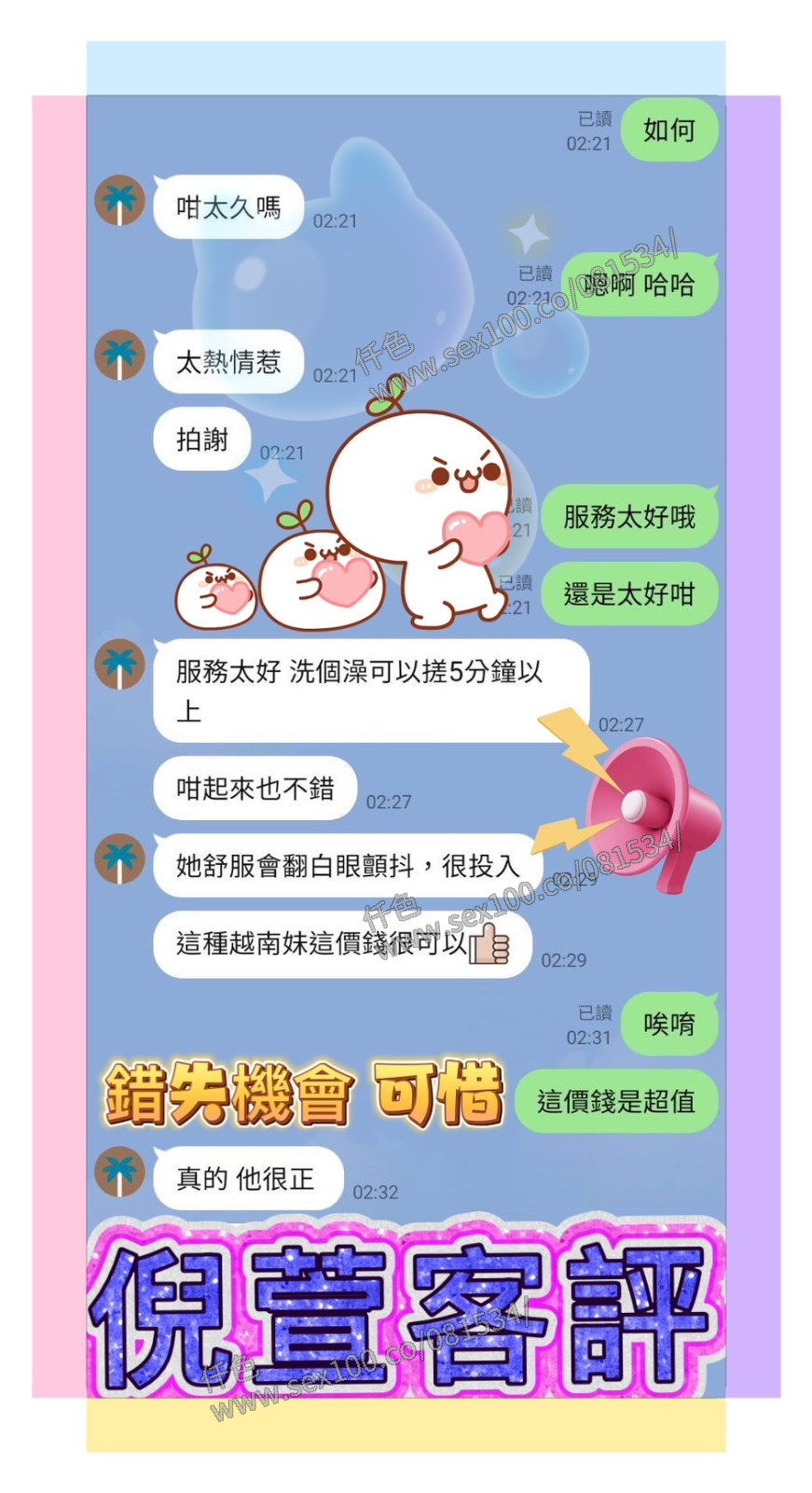 倪萱 (298838) - 圖片 4 - 越南妹 高雄 - 展示用 定點茶/外約/外送茶