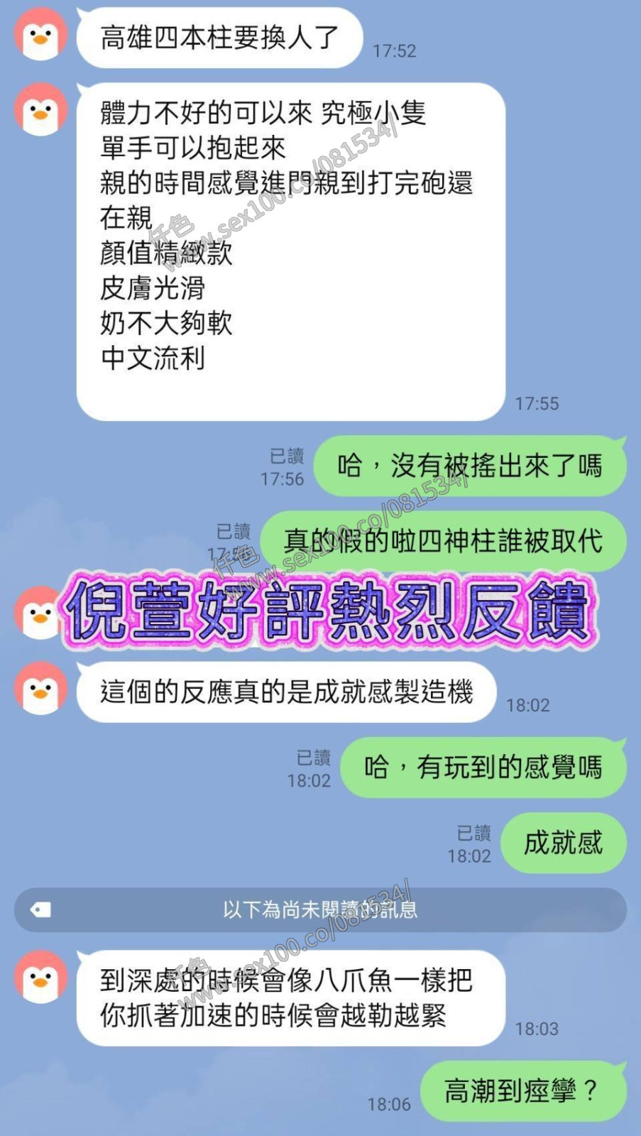 倪萱 (298838) - 圖片 5 - 越南妹 高雄 - 展示用 定點茶/外約/外送茶