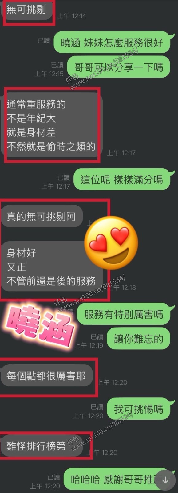 曉涵 (298543) - 圖片 6 - 越南妹 台中 - 展示用 定點茶/外約/外送茶
