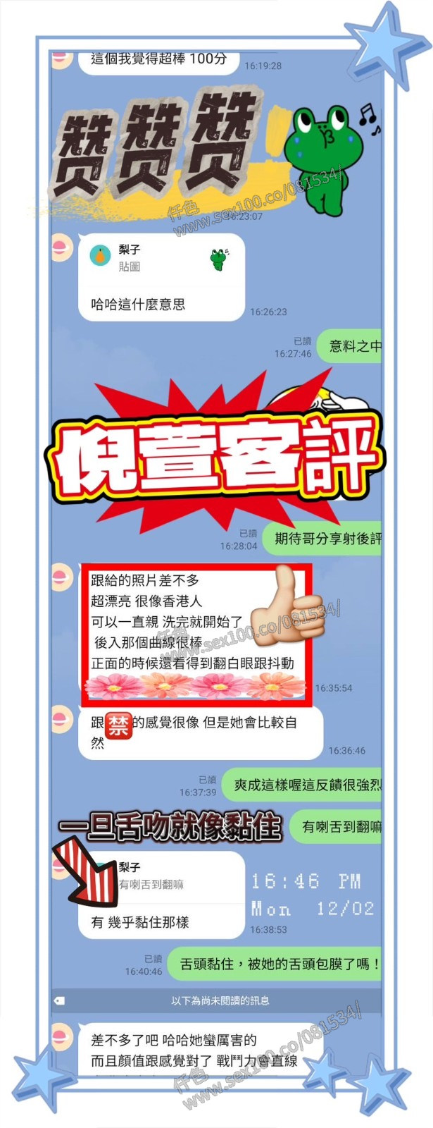 倪萱 (298838) - 圖片 6 - 越南妹 高雄 - 展示用 定點茶/外約/外送茶