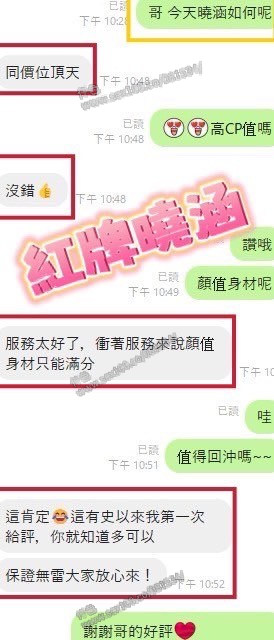 曉涵 (298543) - 圖片 8 - 越南妹 台中 - 展示用 定點茶/外約/外送茶