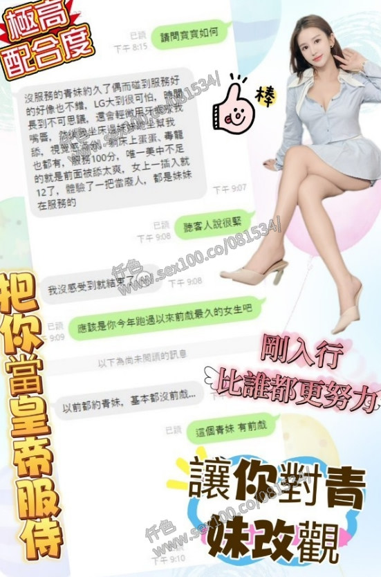 寶寶 (300347) - 圖片 4 - 越南妹 桃園 - 展示用 定點茶/外約/外送茶