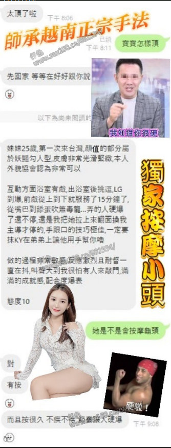 寶寶 (300347) - 圖片 5 - 越南妹 桃園 - 展示用 定點茶/外約/外送茶