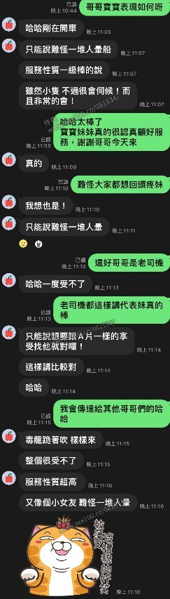 寶寶 (300347) - 圖片 6 - 越南妹 桃園 - 展示用 定點茶/外約/外送茶