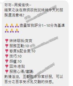 寶寶 (300347) - 圖片 7 - 越南妹 桃園 - 展示用 定點茶/外約/外送茶