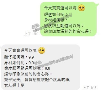 寶寶 (300347) - 圖片 8 - 越南妹 桃園 - 展示用 定點茶/外約/外送茶